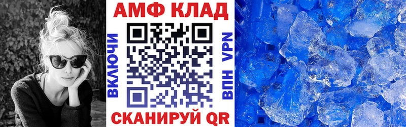 АМФЕТАМИН VHQ  Шадринск 