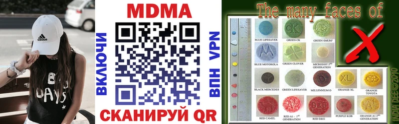 МДМА кристаллы  MEGA рабочий сайт  Шадринск  купить наркоту 