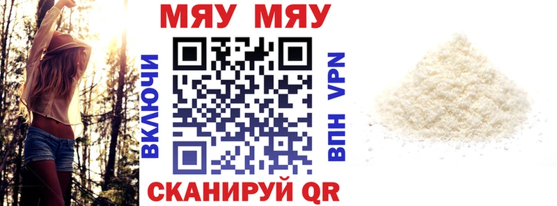 МЯУ-МЯУ мука  Шадринск 